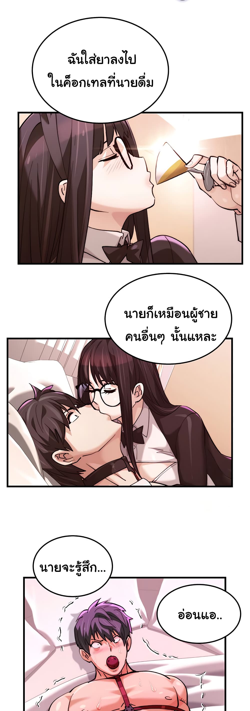Chicken Club page 18