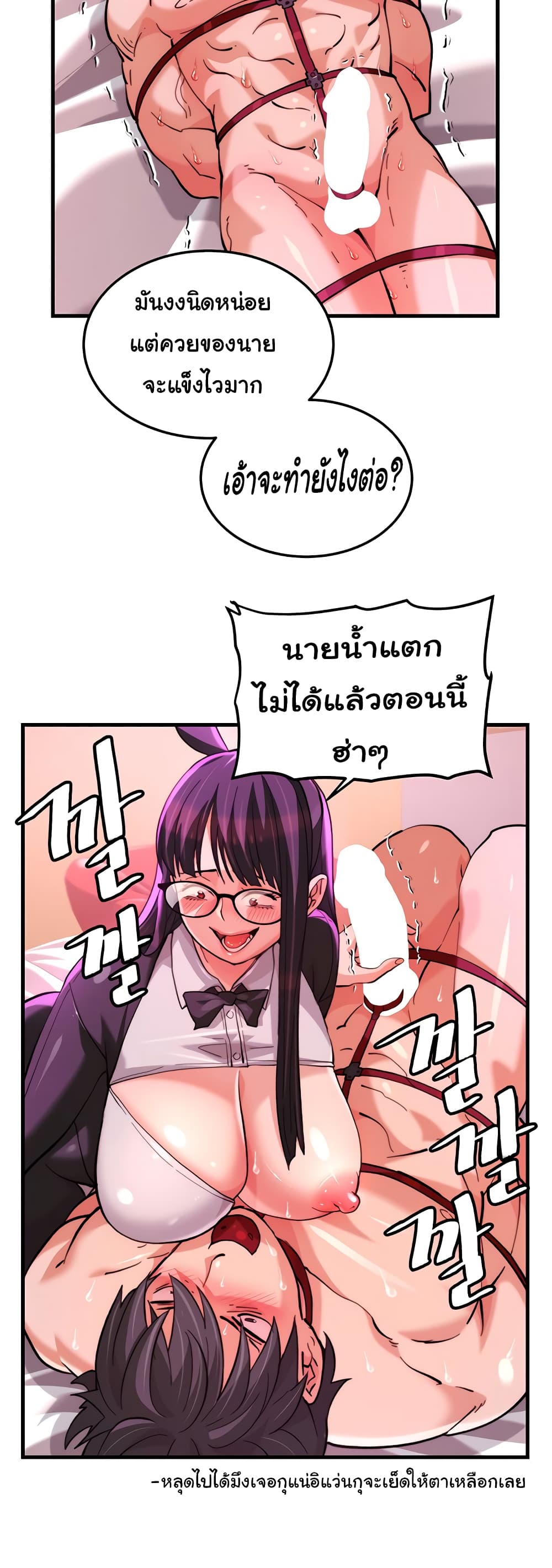 Chicken Club page 19