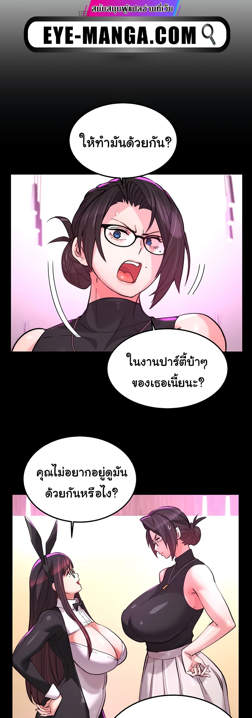 Chicken Club page 23