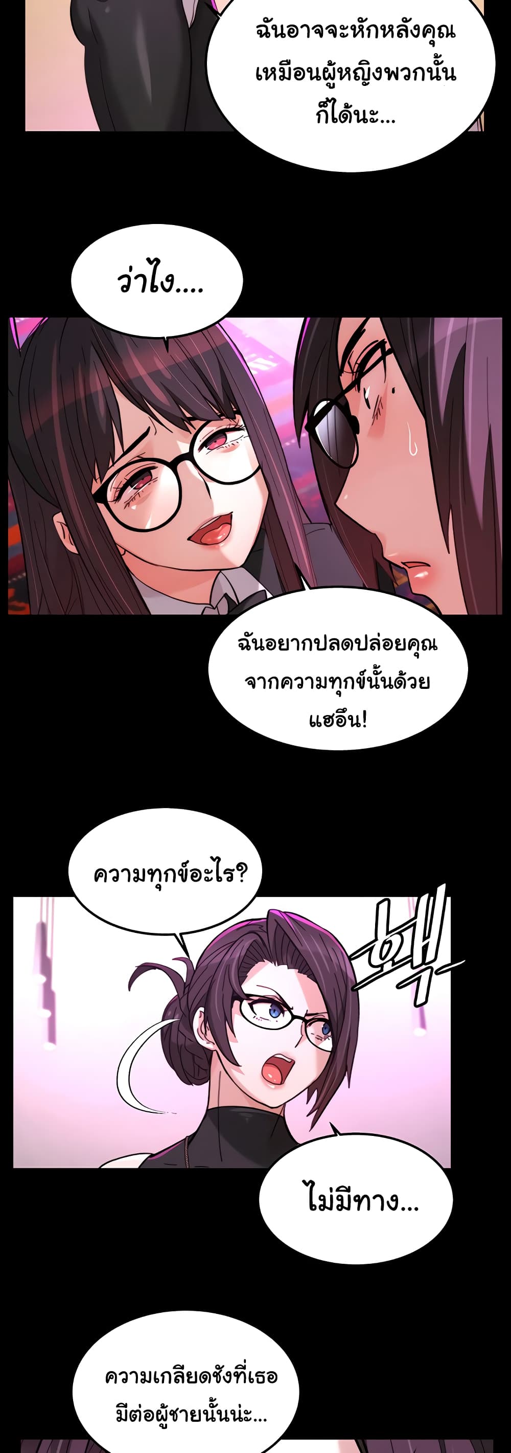 Chicken Club page 24