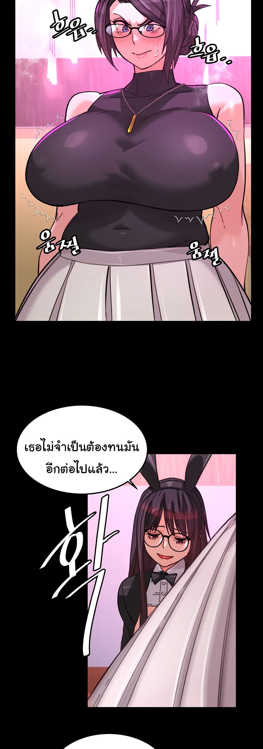 Chicken Club page 26