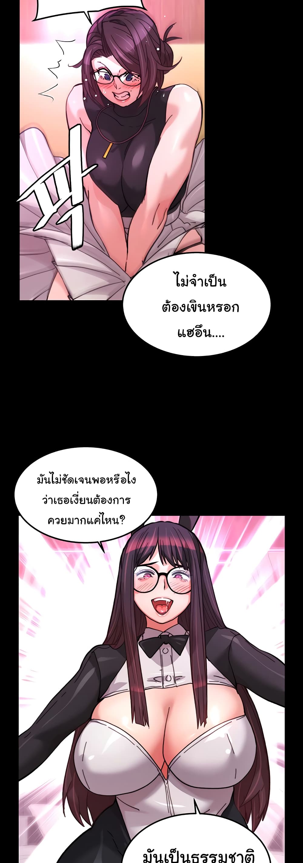 Chicken Club page 28