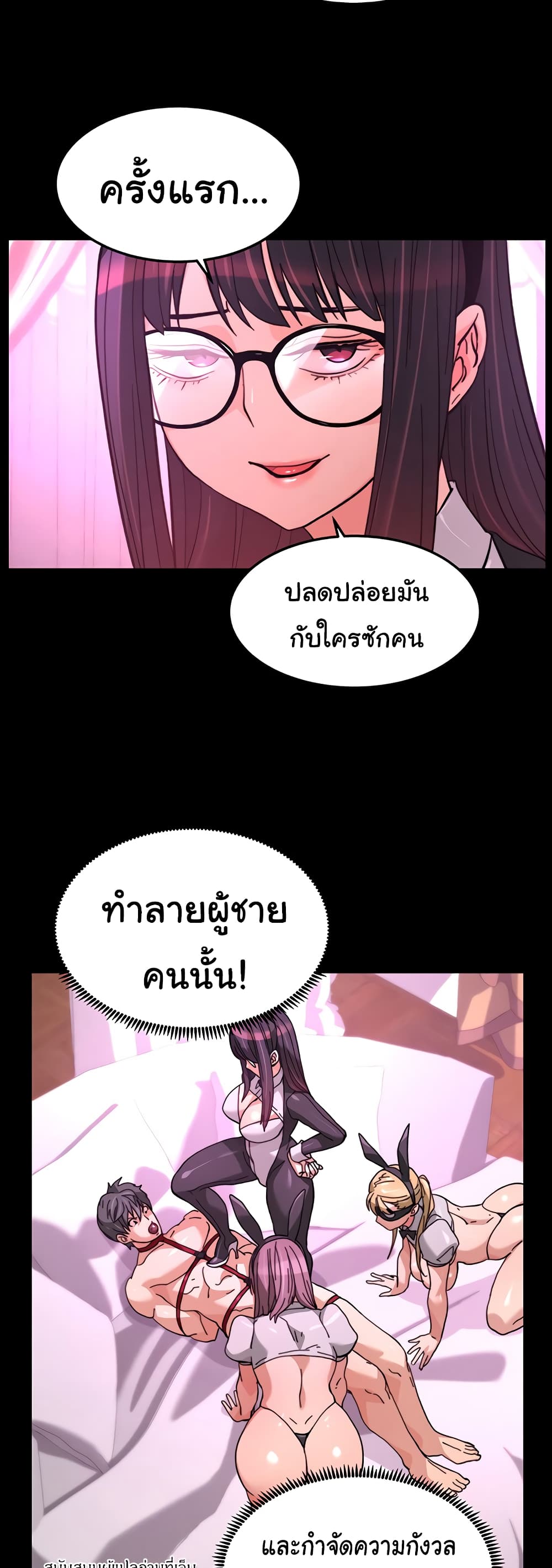 Chicken Club page 30