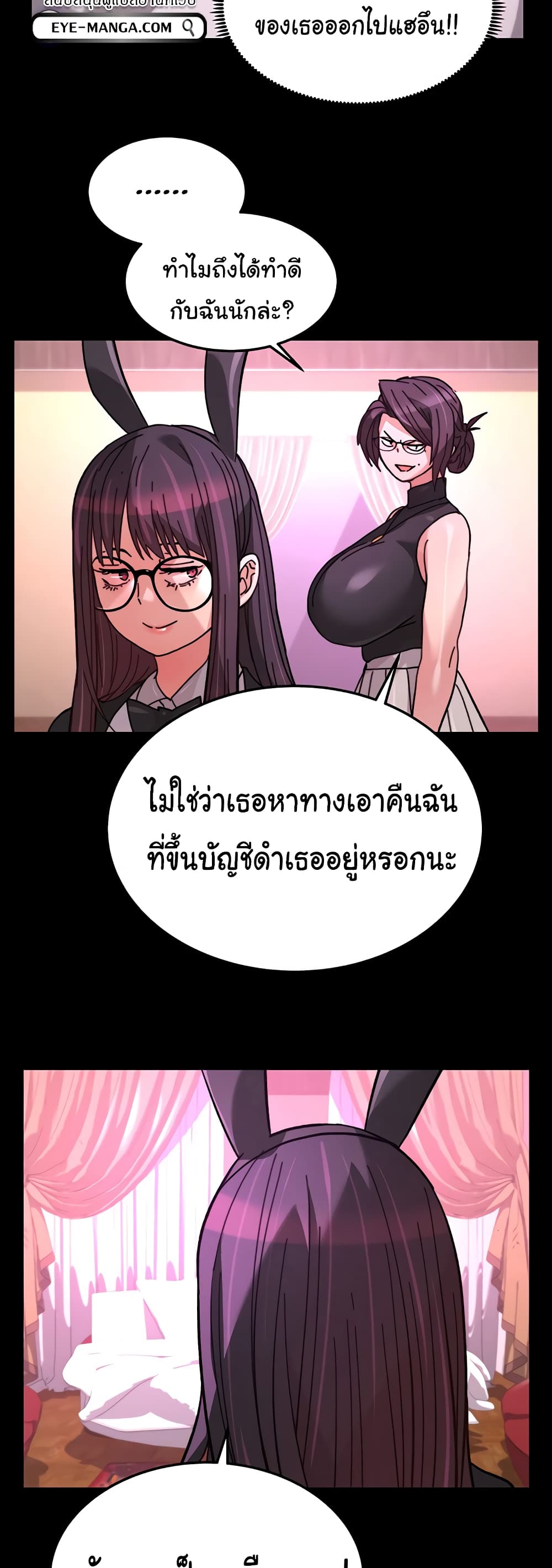Chicken Club page 31