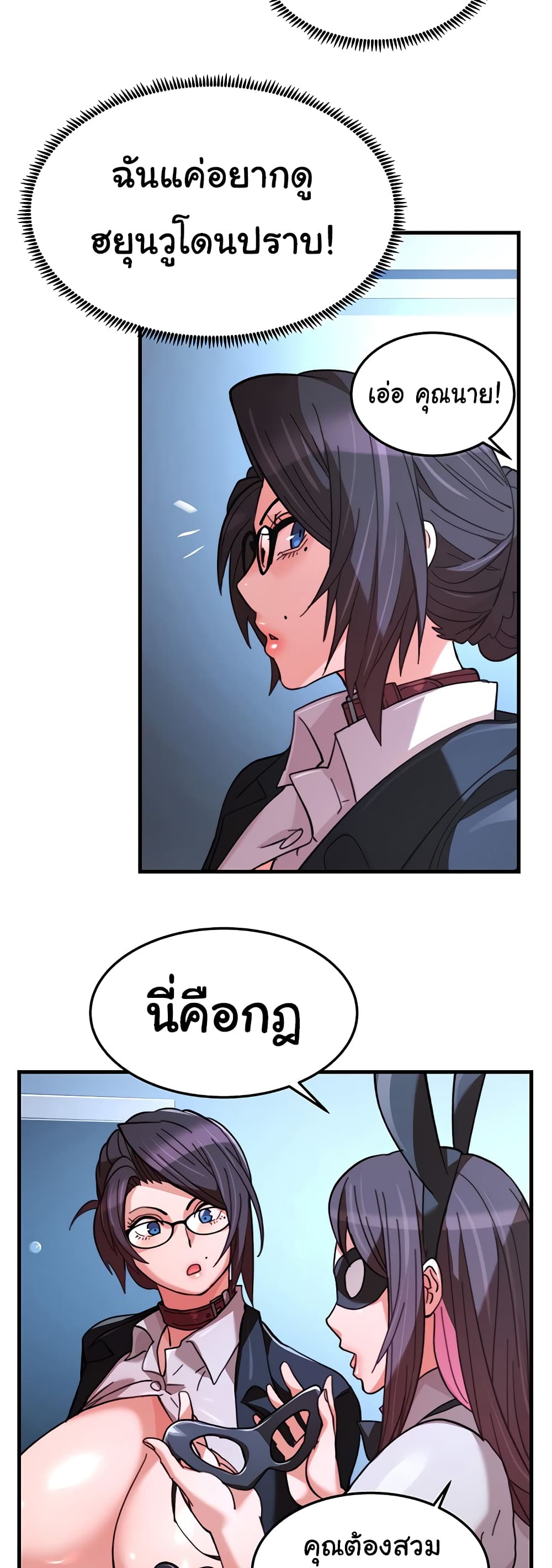 Chicken Club page 34