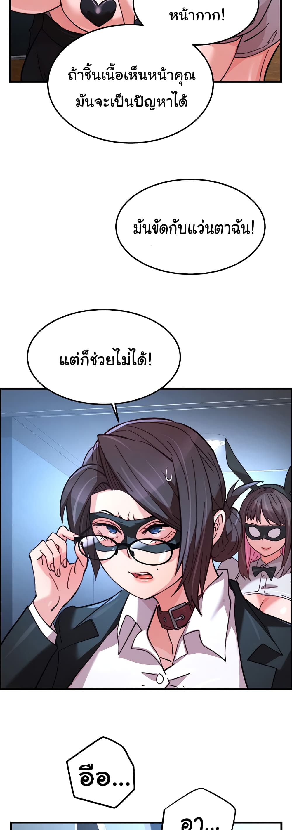 Chicken Club page 35