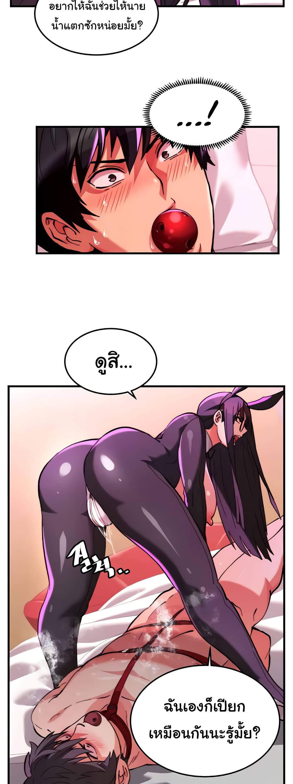 Chicken Club page 7