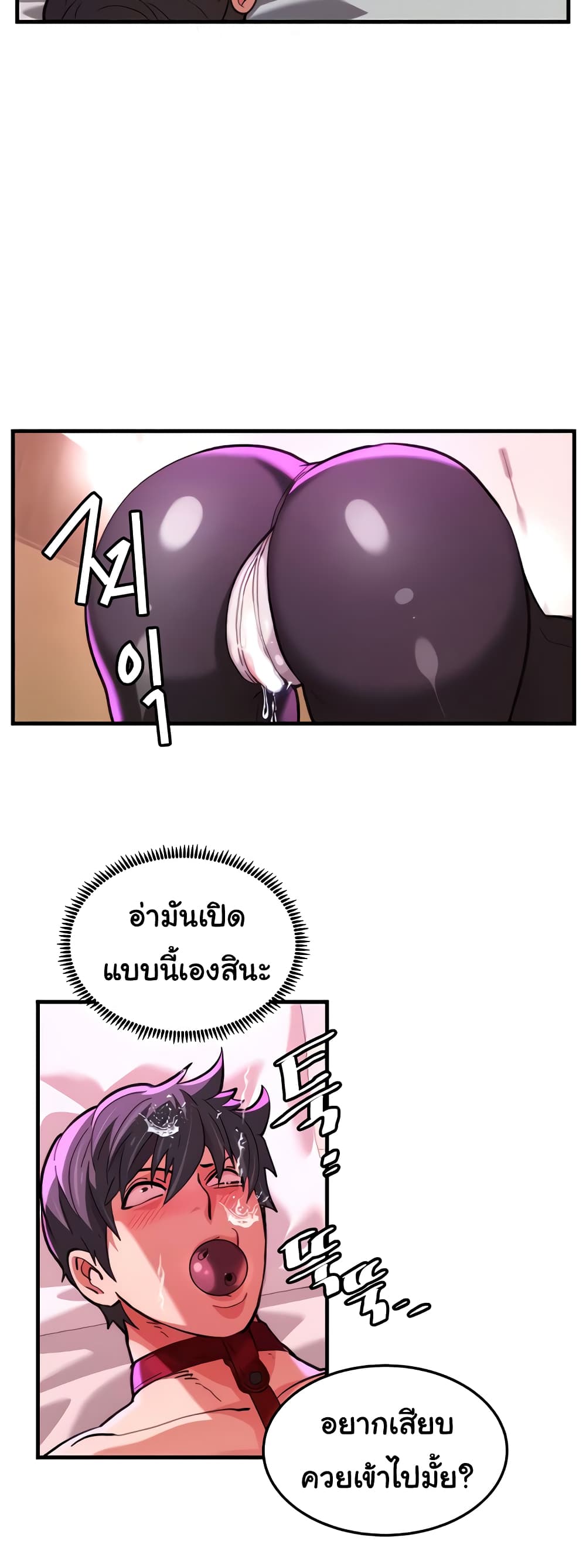 Chicken Club page 8