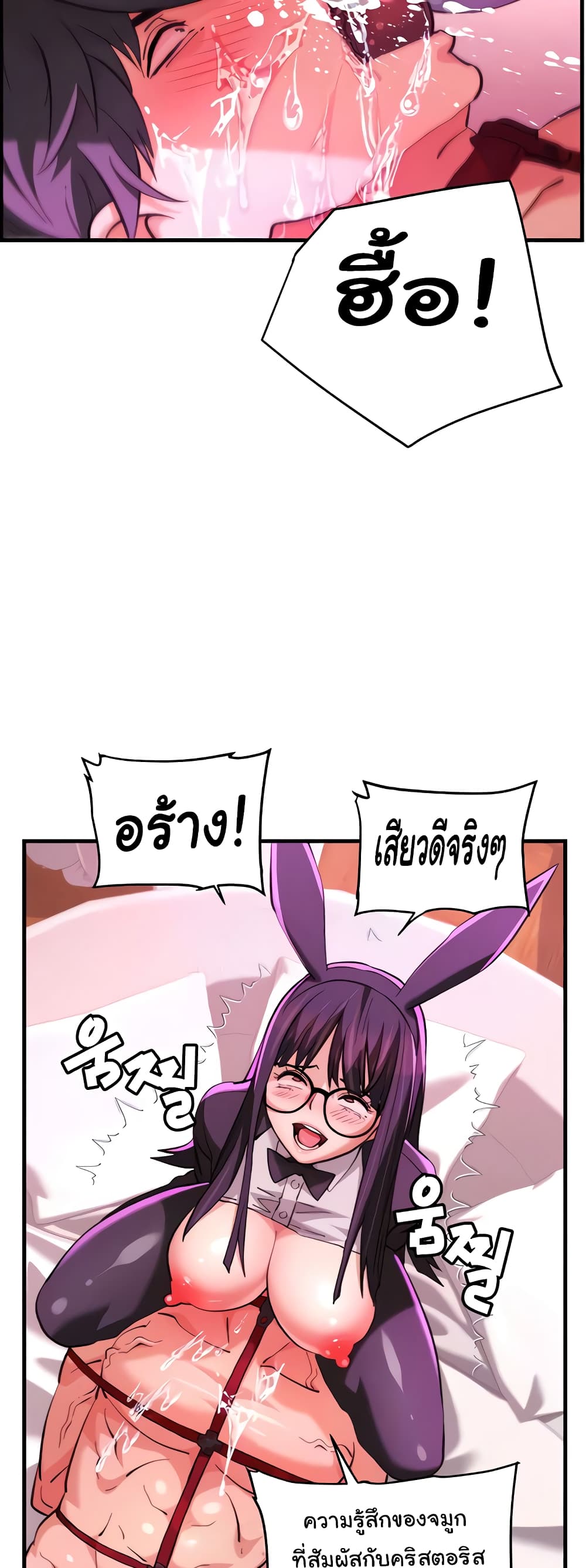 Chicken Club page 10