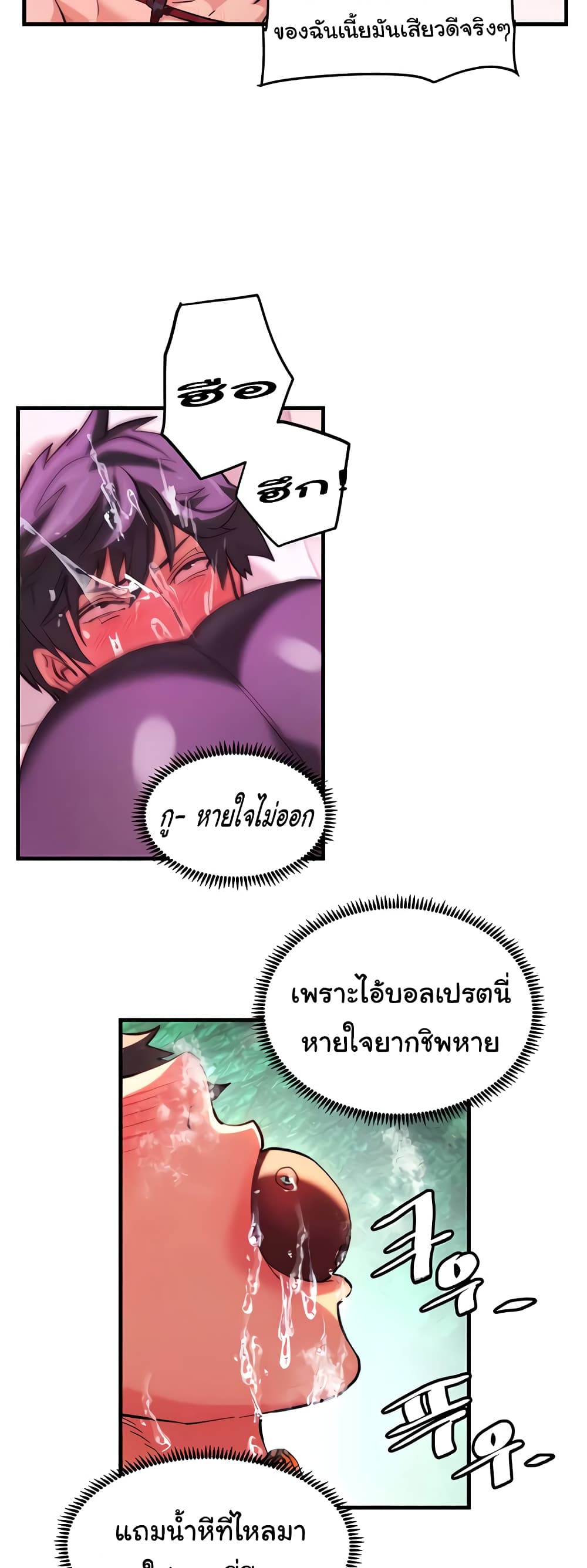 Chicken Club page 11