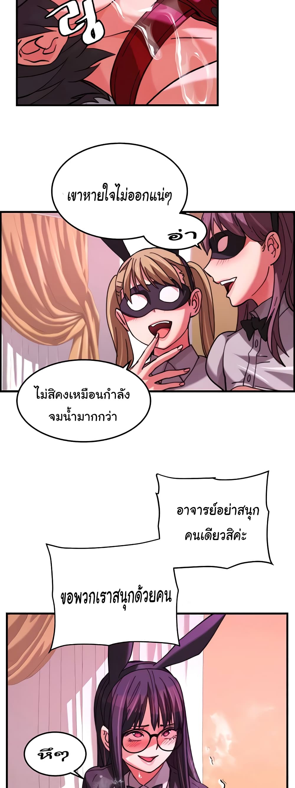 Chicken Club page 14