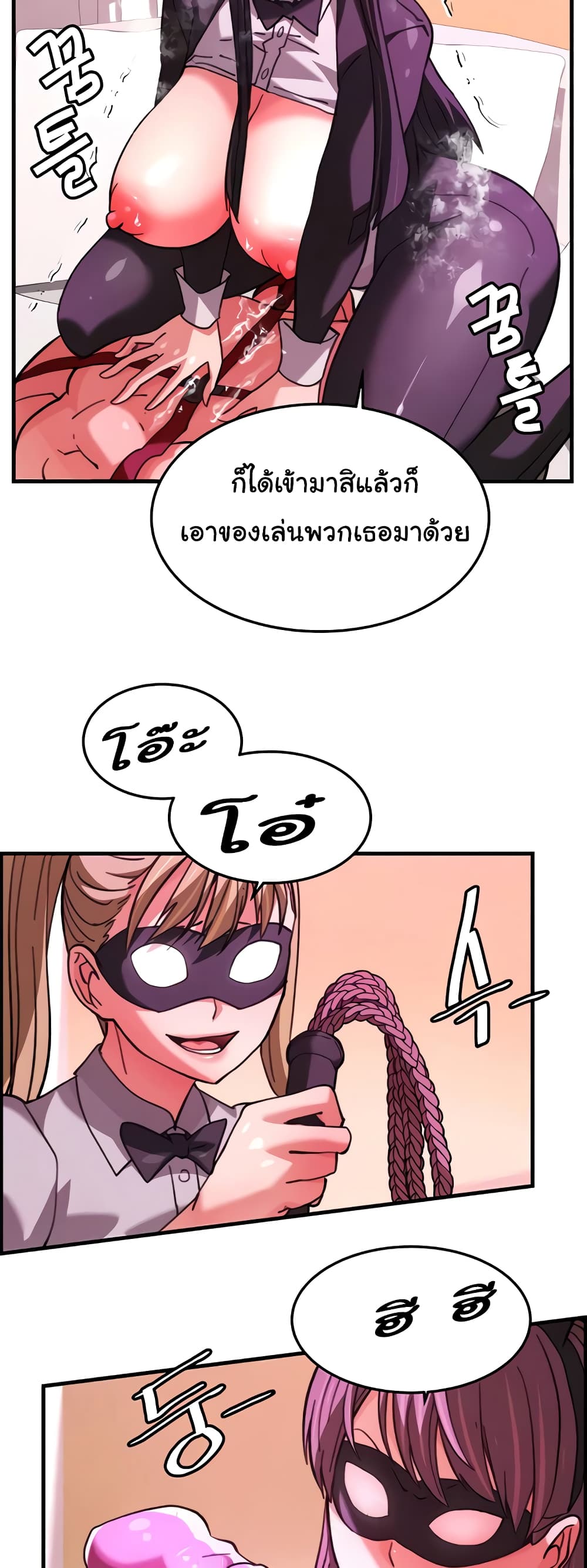 Chicken Club page 15