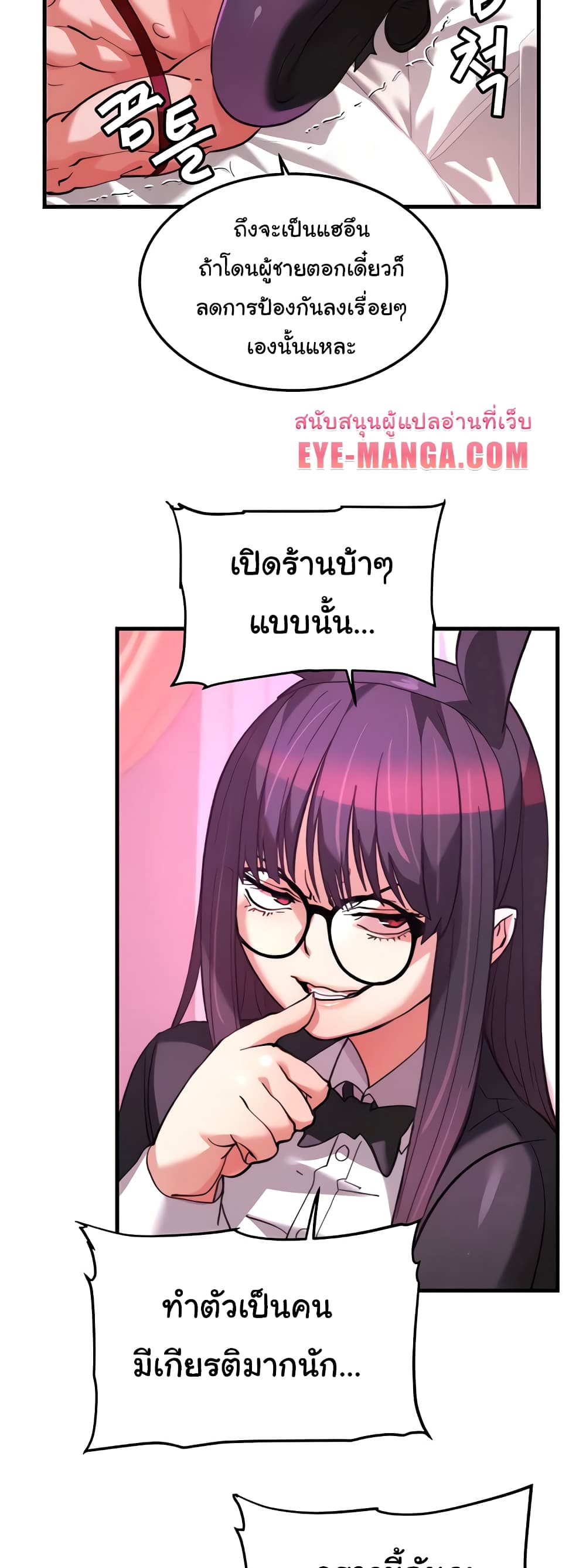 Chicken Club page 19