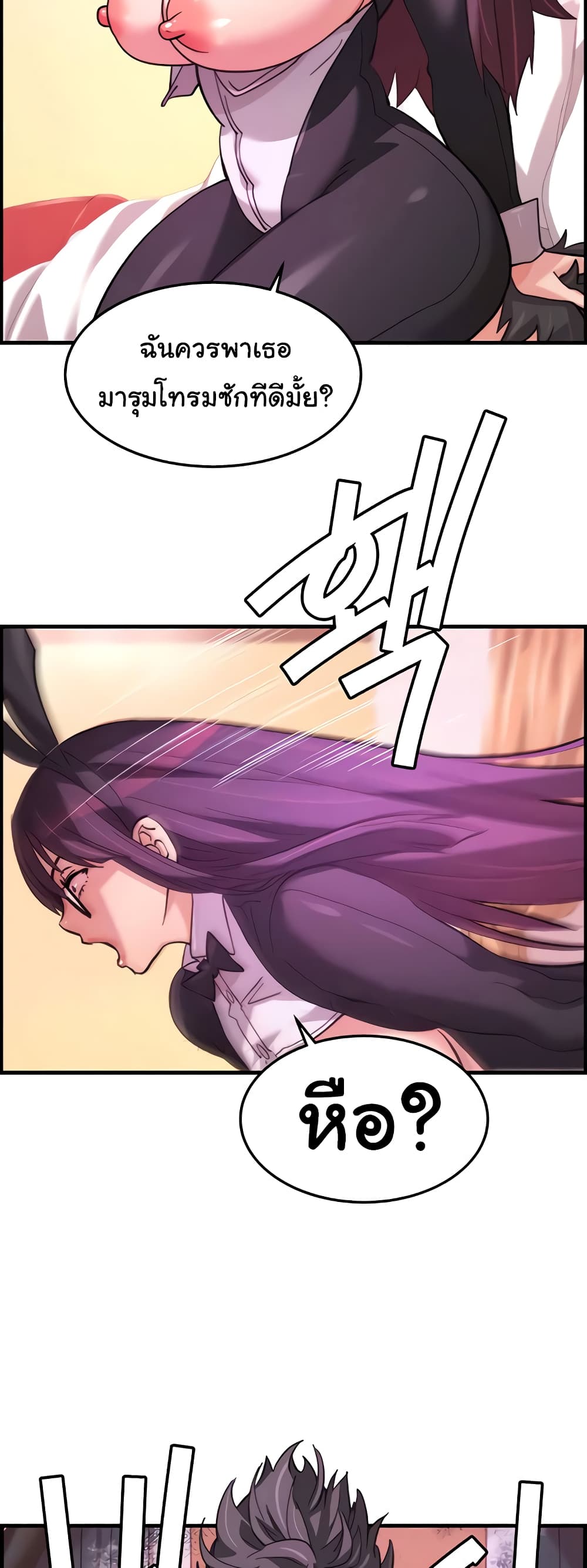 Chicken Club page 21