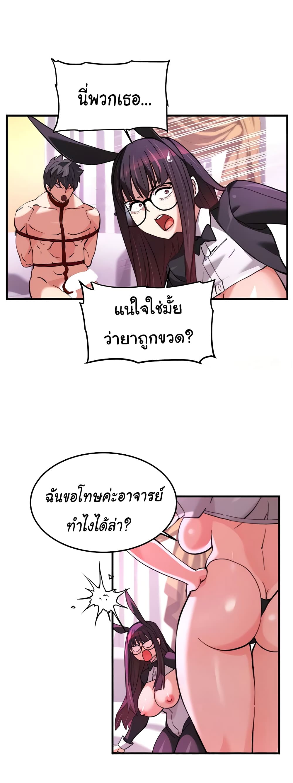 Chicken Club page 24