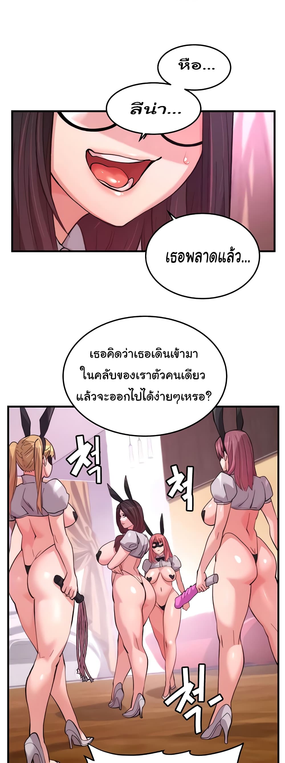 Chicken Club page 27