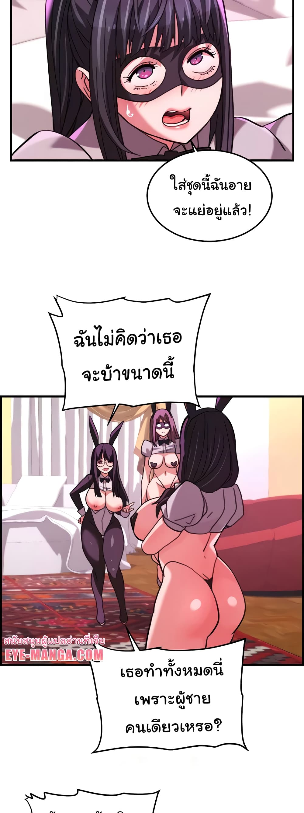 Chicken Club page 30