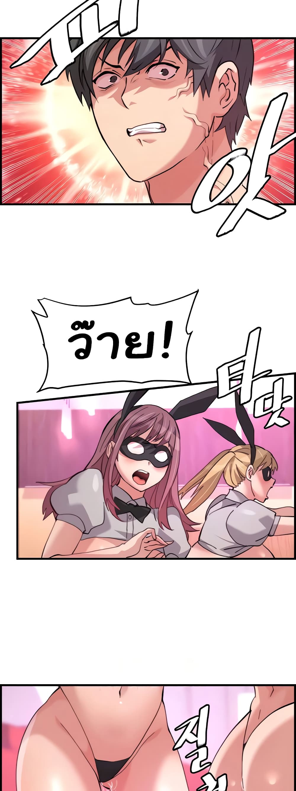 Chicken Club page 37