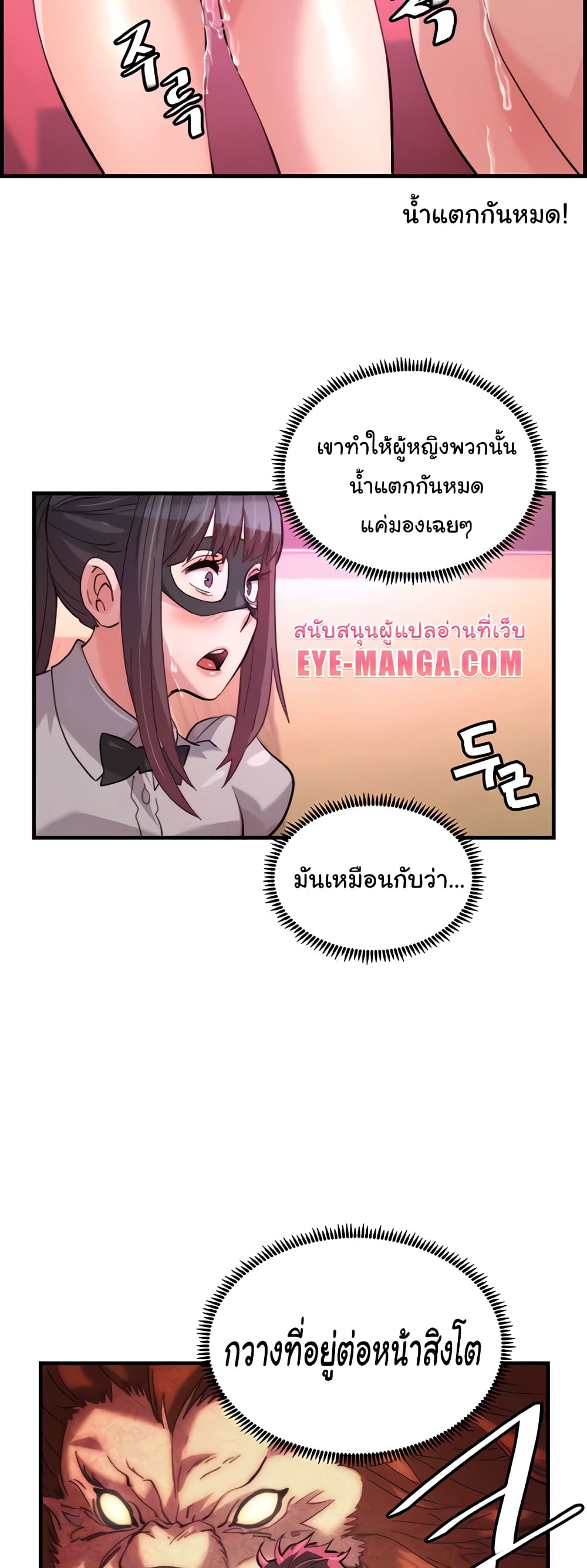 Chicken Club page 38