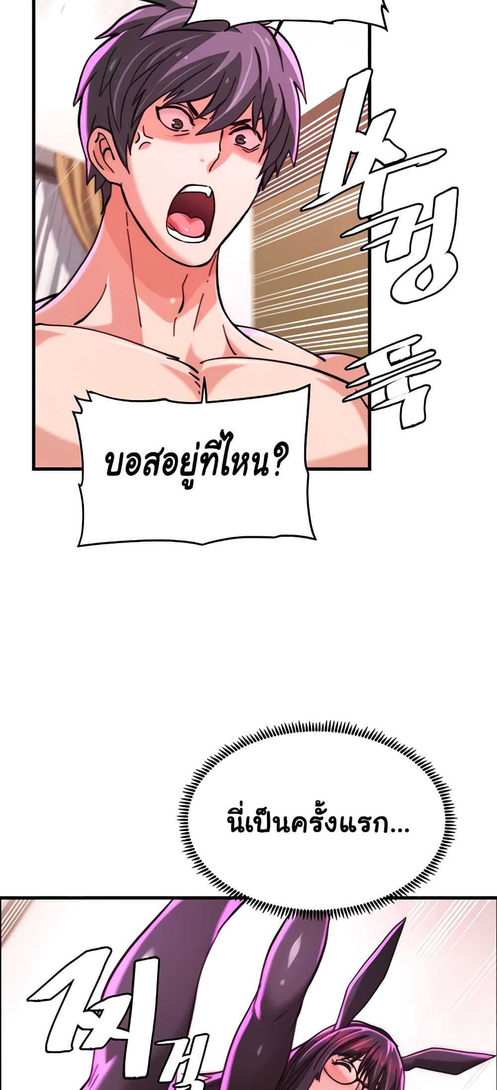Chicken Club page 5