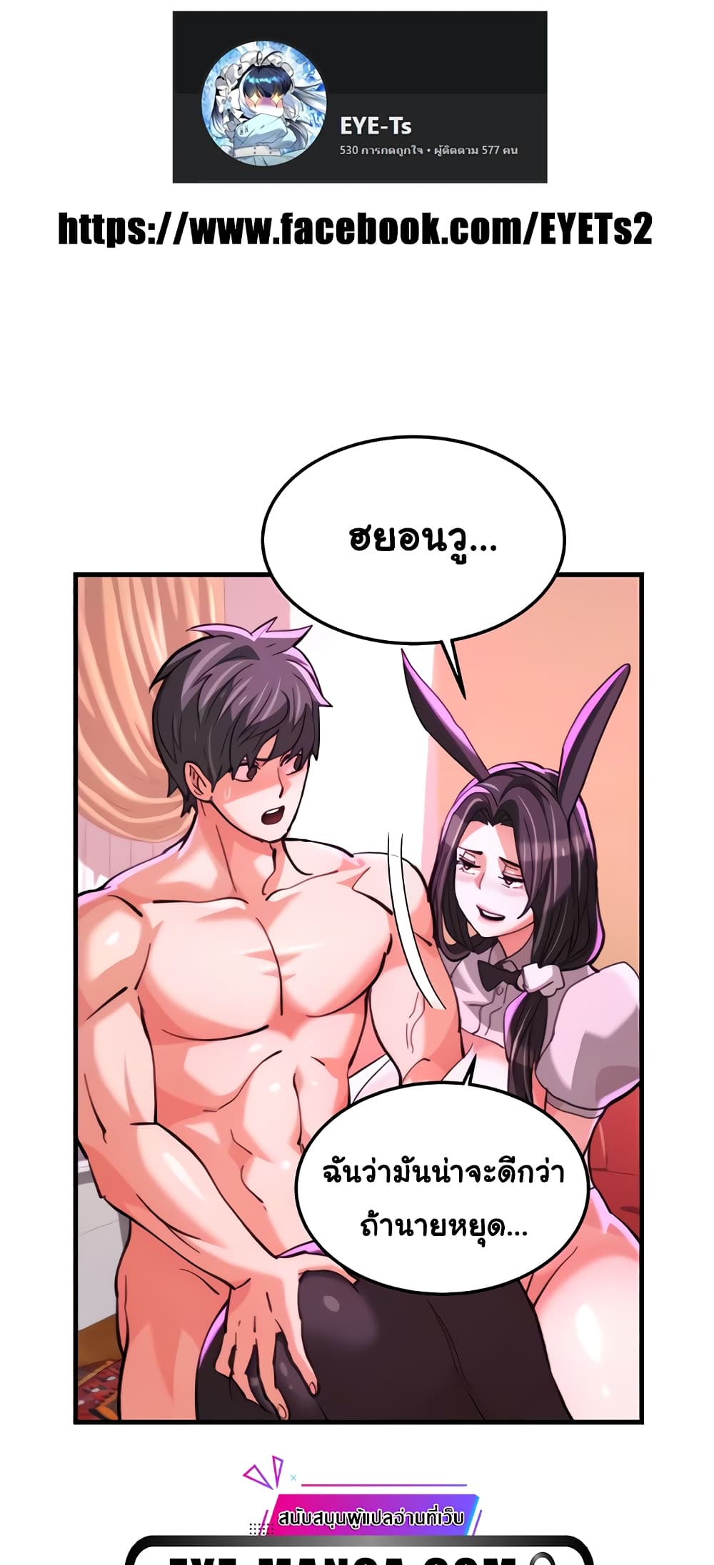 Chicken Club page 10