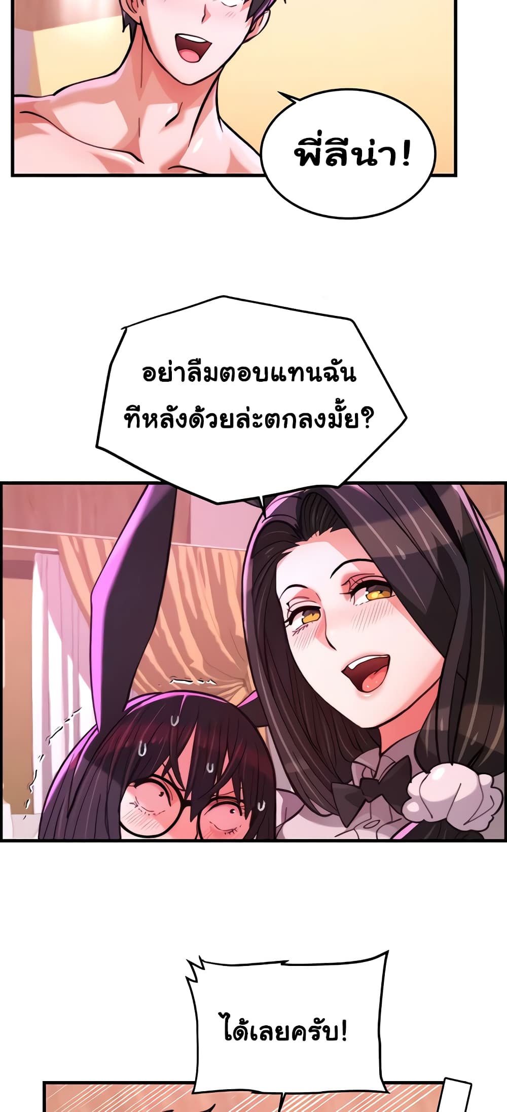 Chicken Club page 14