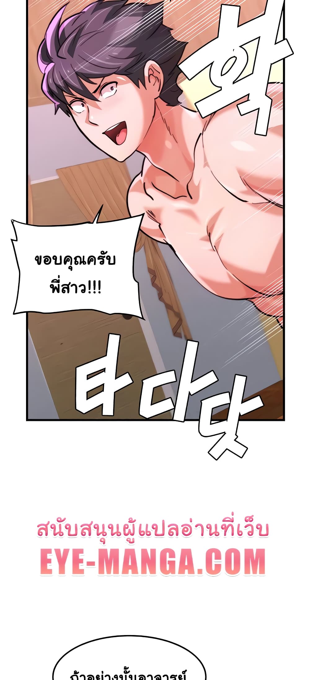 Chicken Club page 15