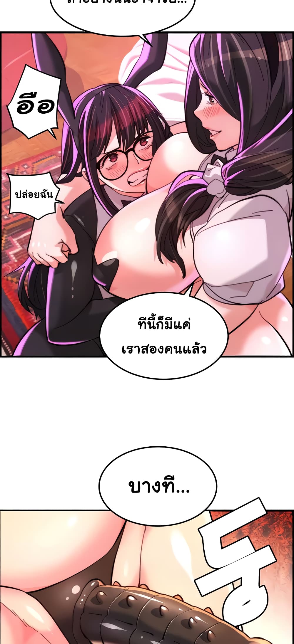 Chicken Club page 16