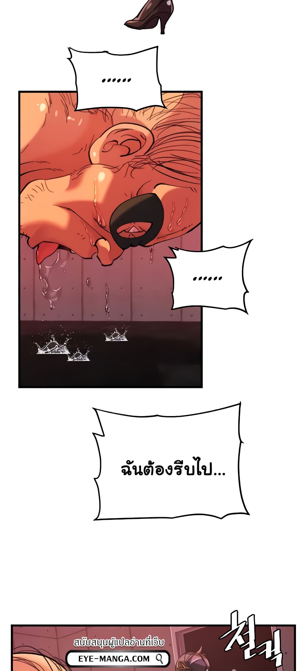 Chicken Club page 22