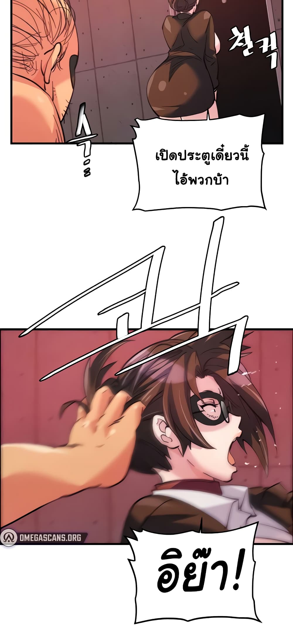 Chicken Club page 23