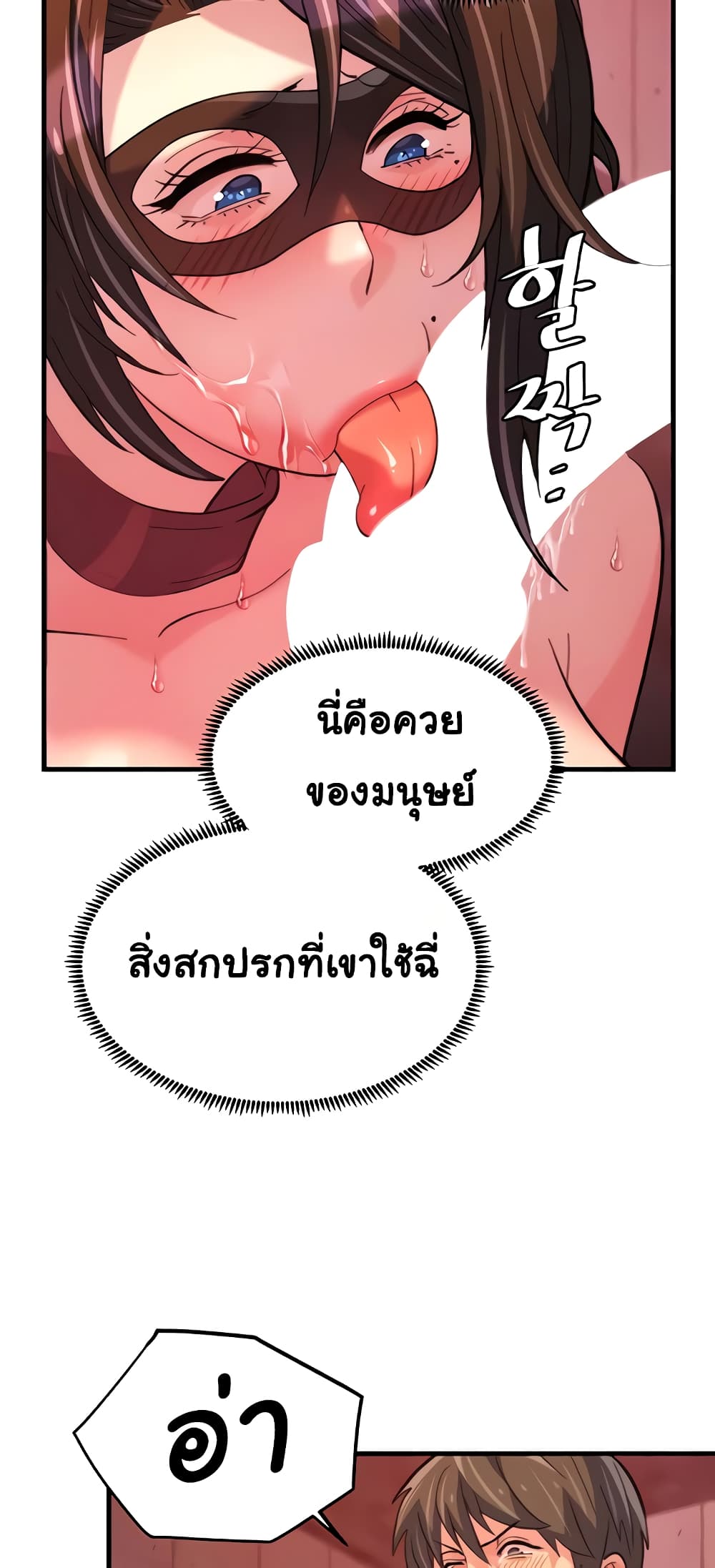 Chicken Club page 49