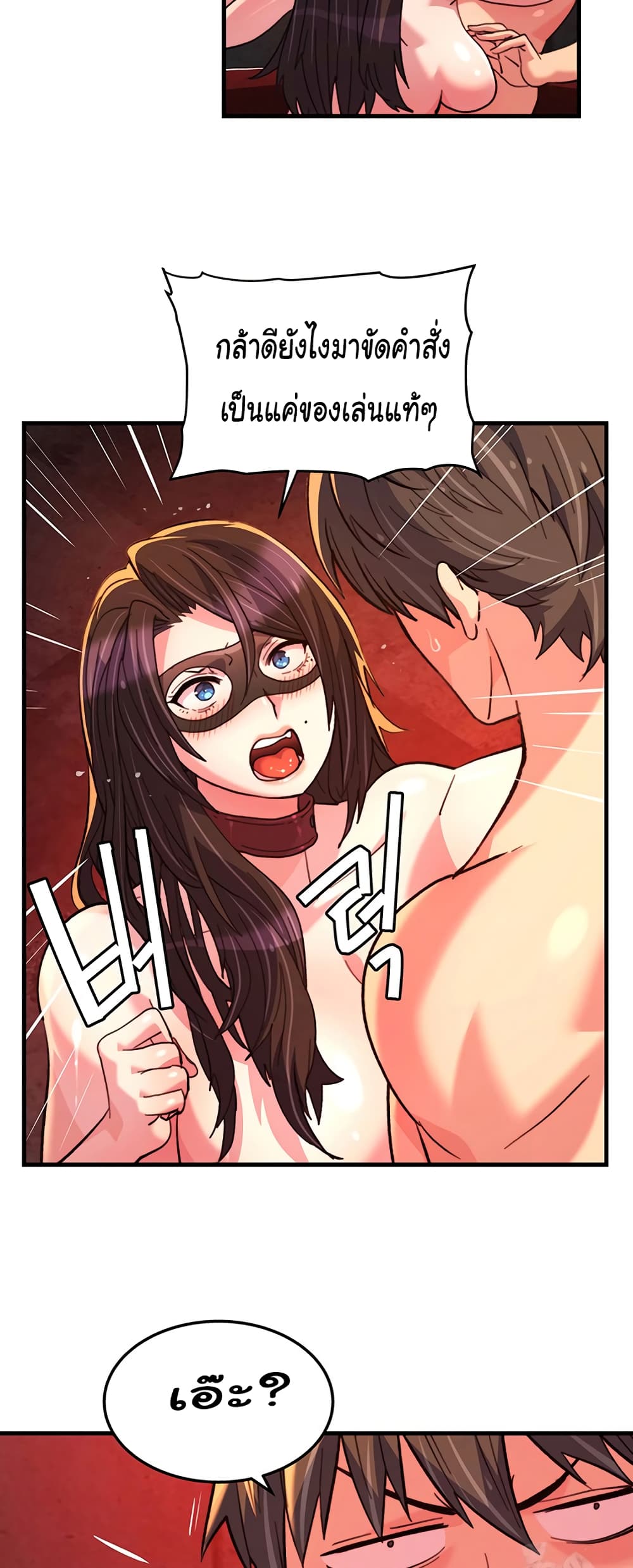 Chicken Club page 19