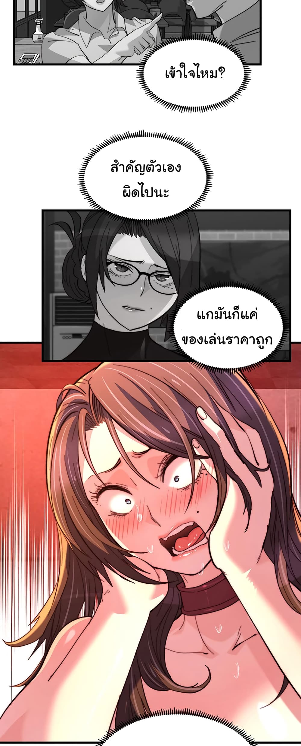 Chicken Club page 25