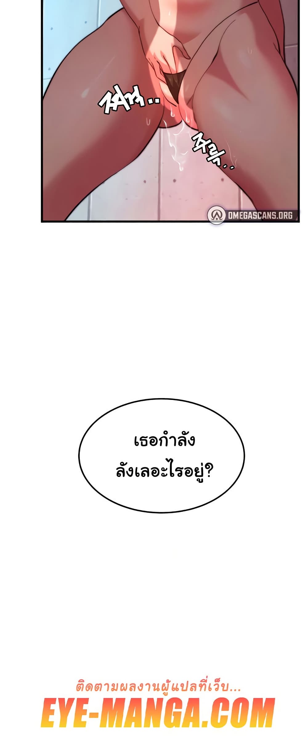 Chicken Club page 7