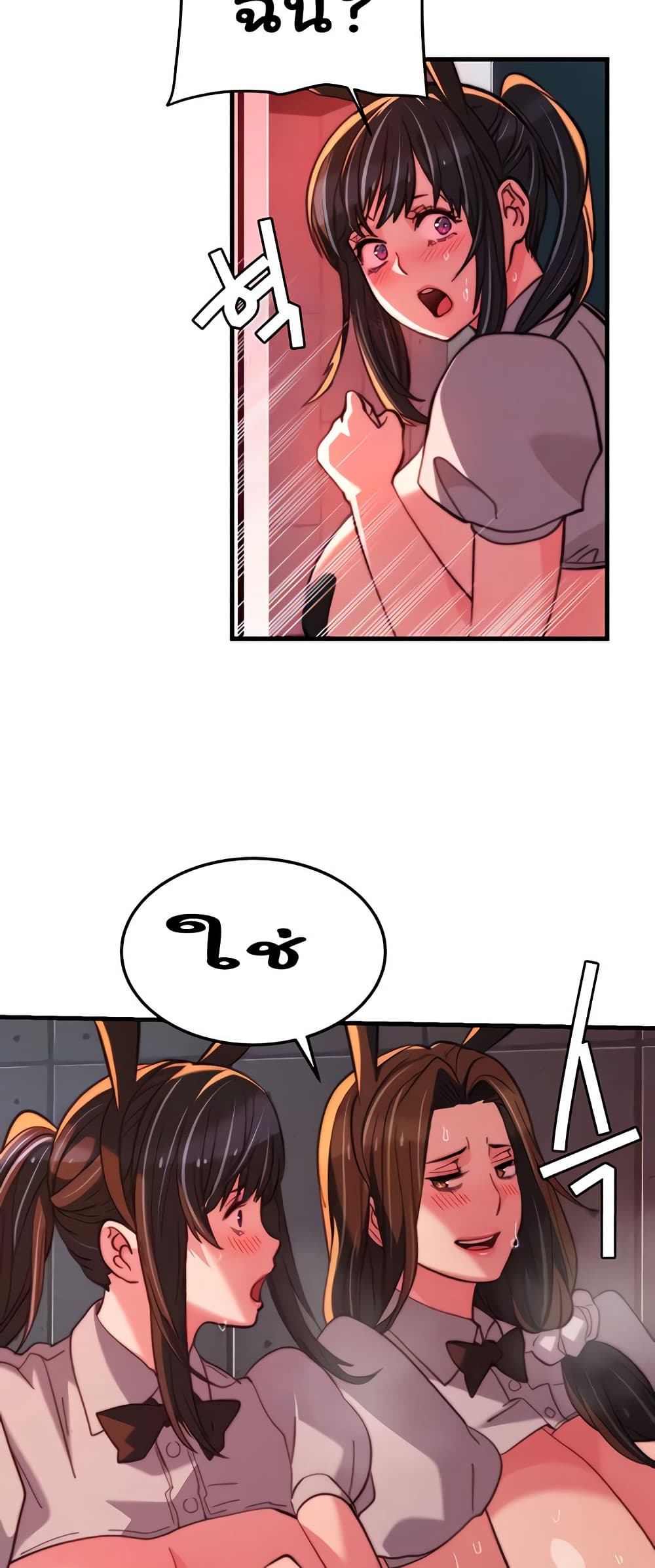 Chicken Club page 9