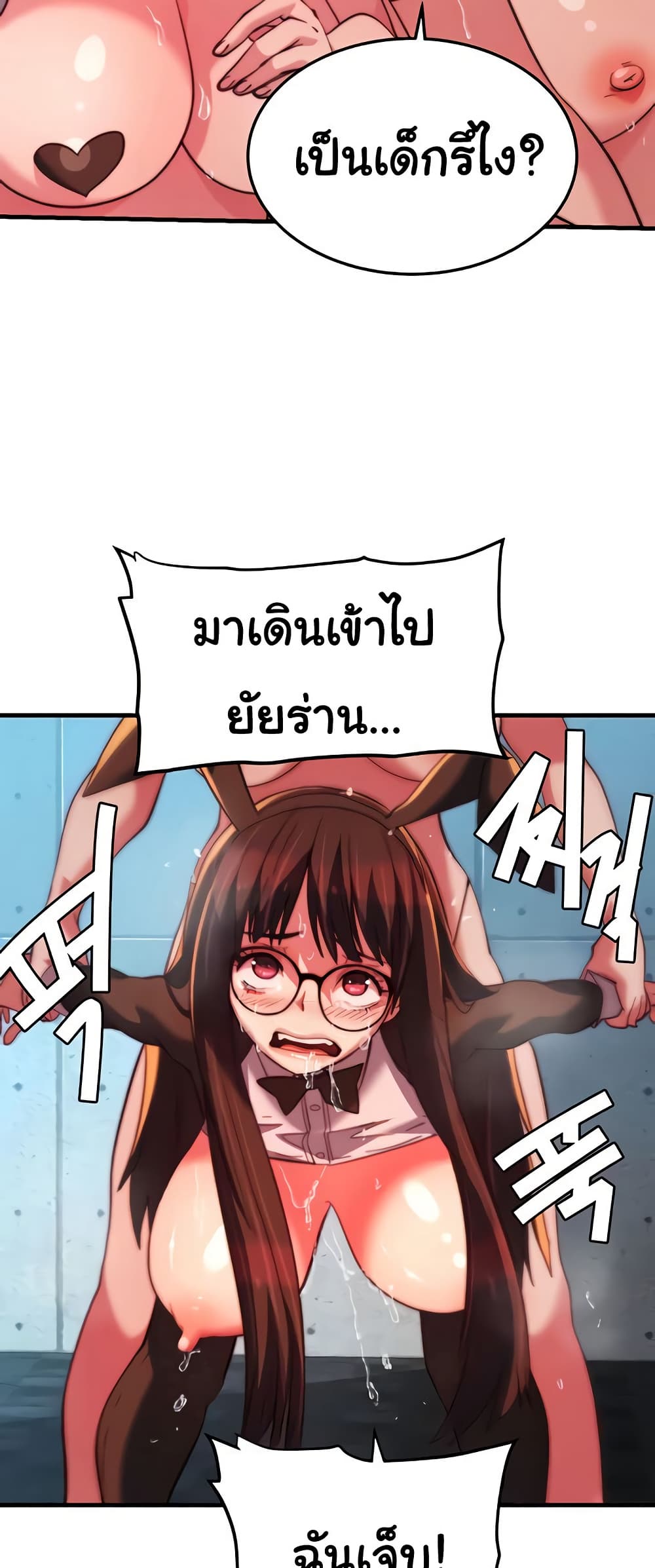 Chicken Club page 10