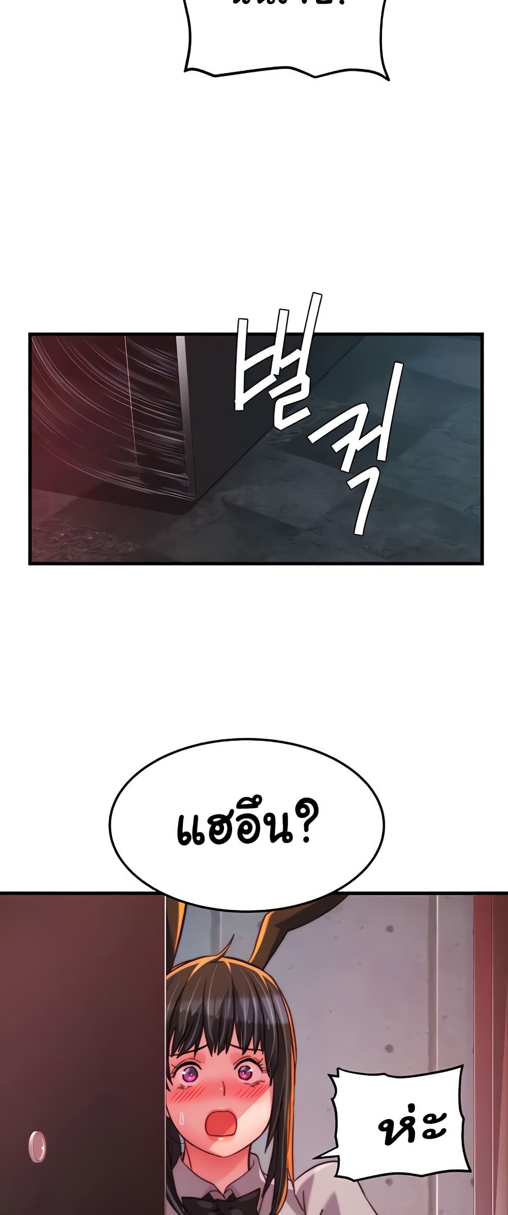 Chicken Club page 11