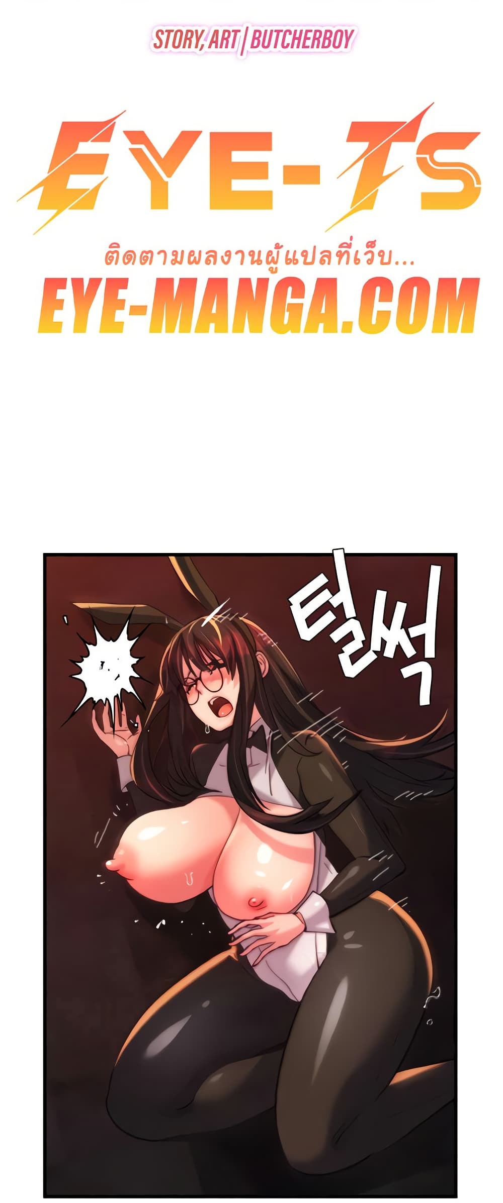 Chicken Club page 13