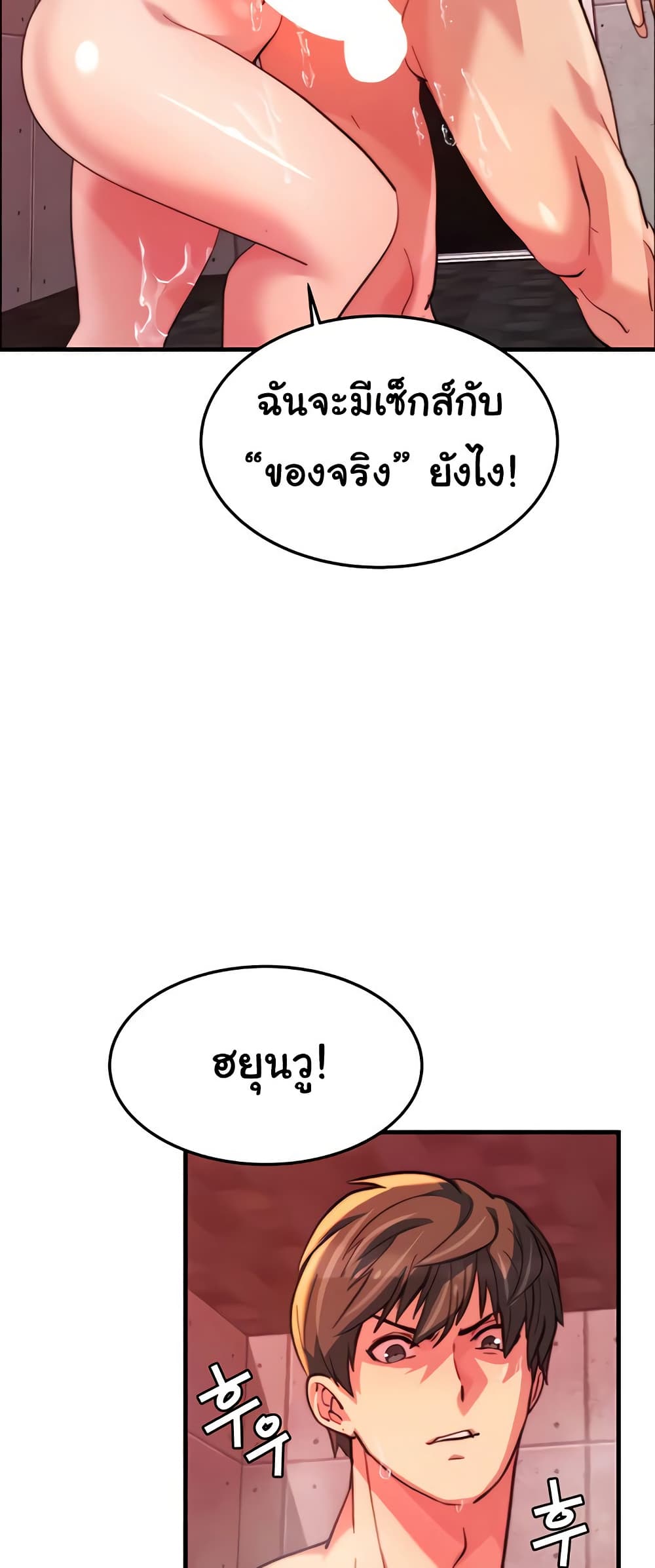 Chicken Club page 17