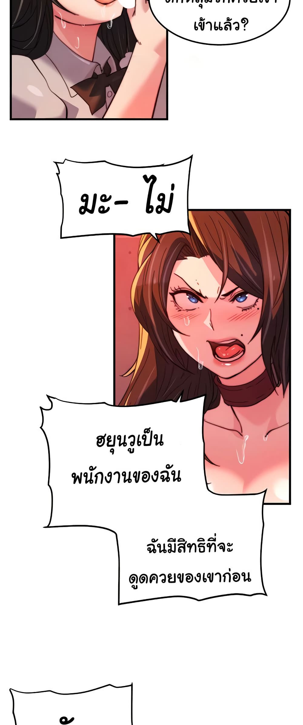 Chicken Club page 21