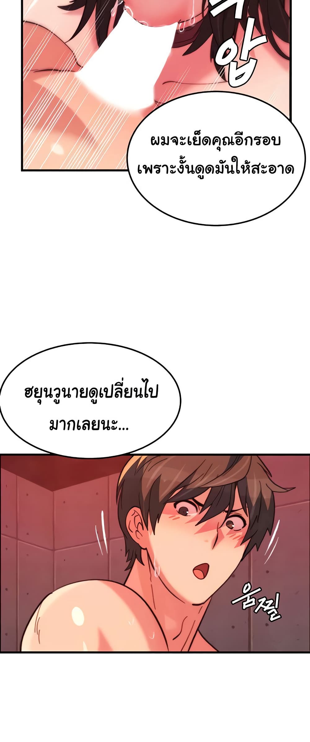 Chicken Club page 24