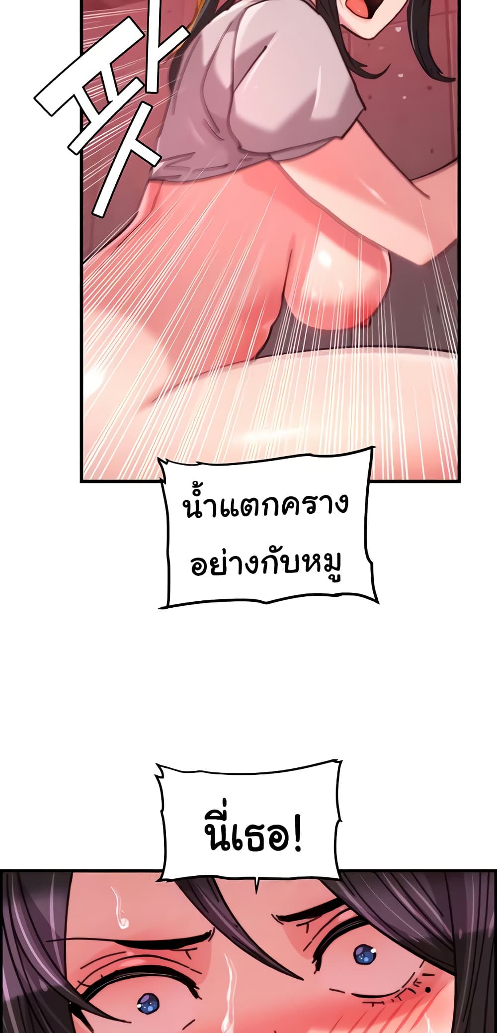 Chicken Club page 4