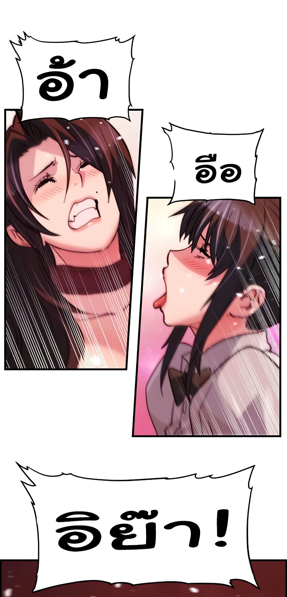 Chicken Club page 18