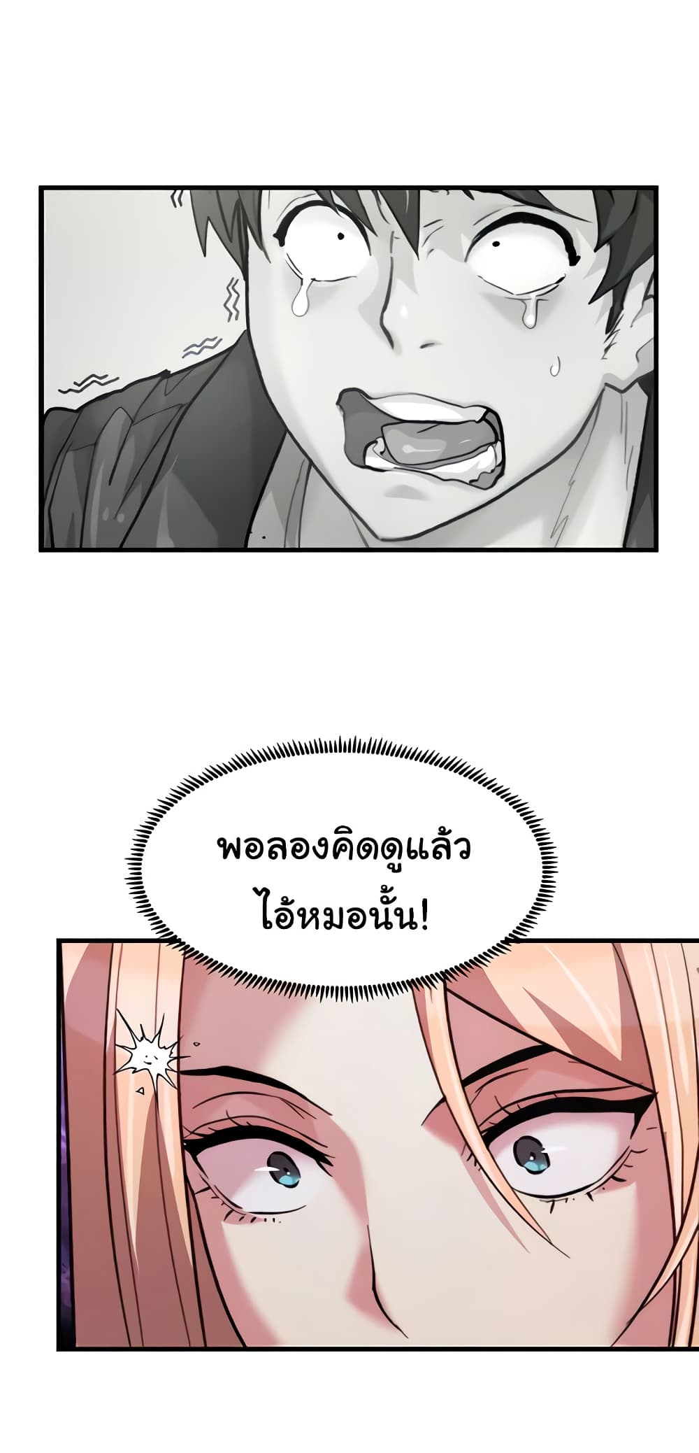 Chicken Club page 34