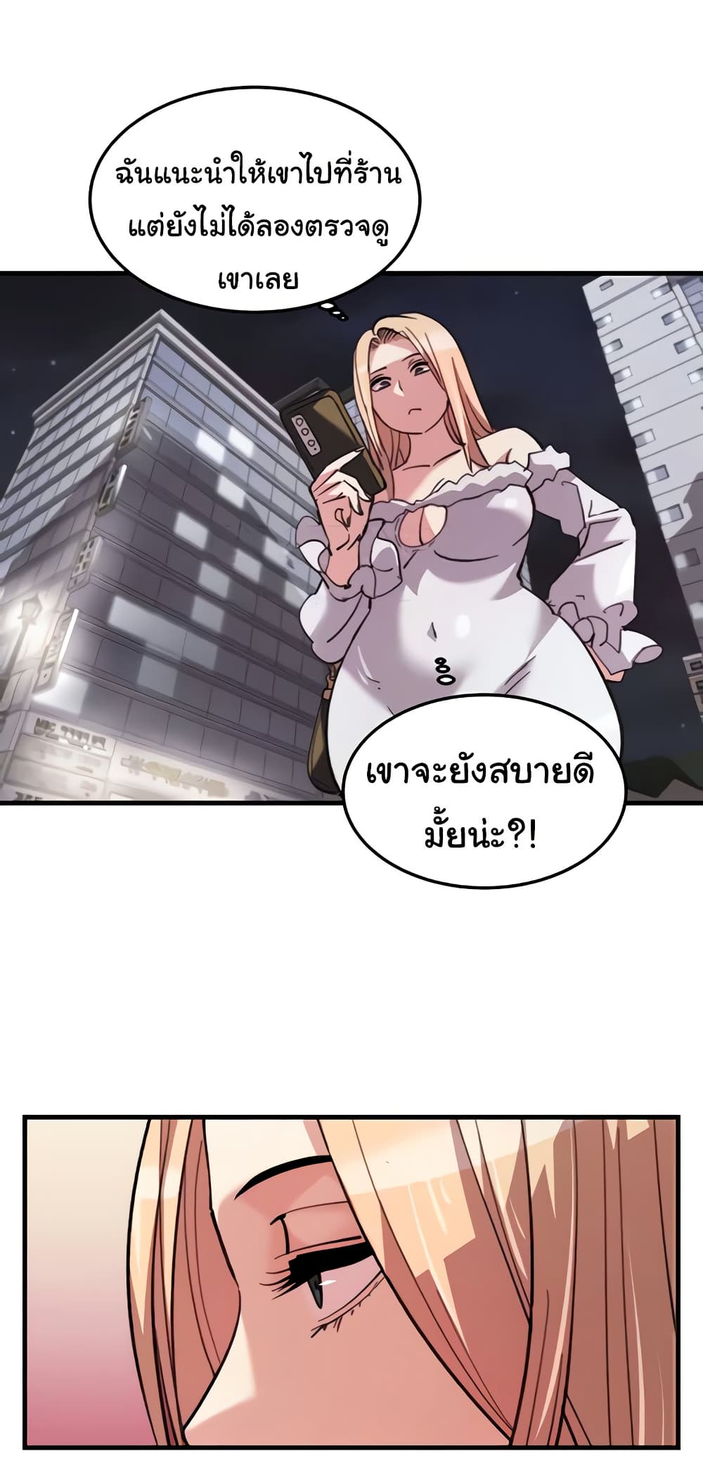 Chicken Club page 35