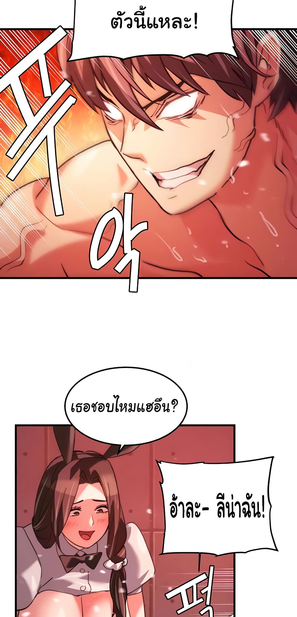 Chicken Club page 45