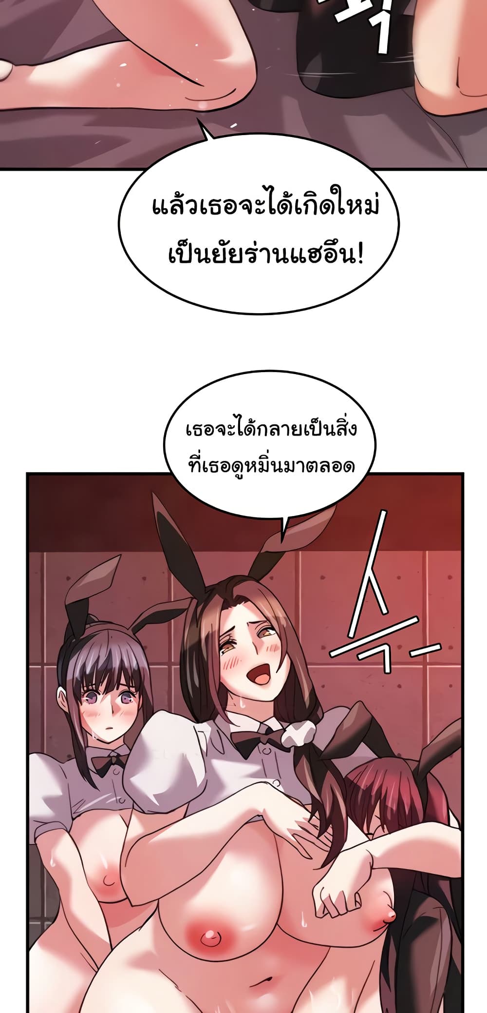 Chicken Club page 51