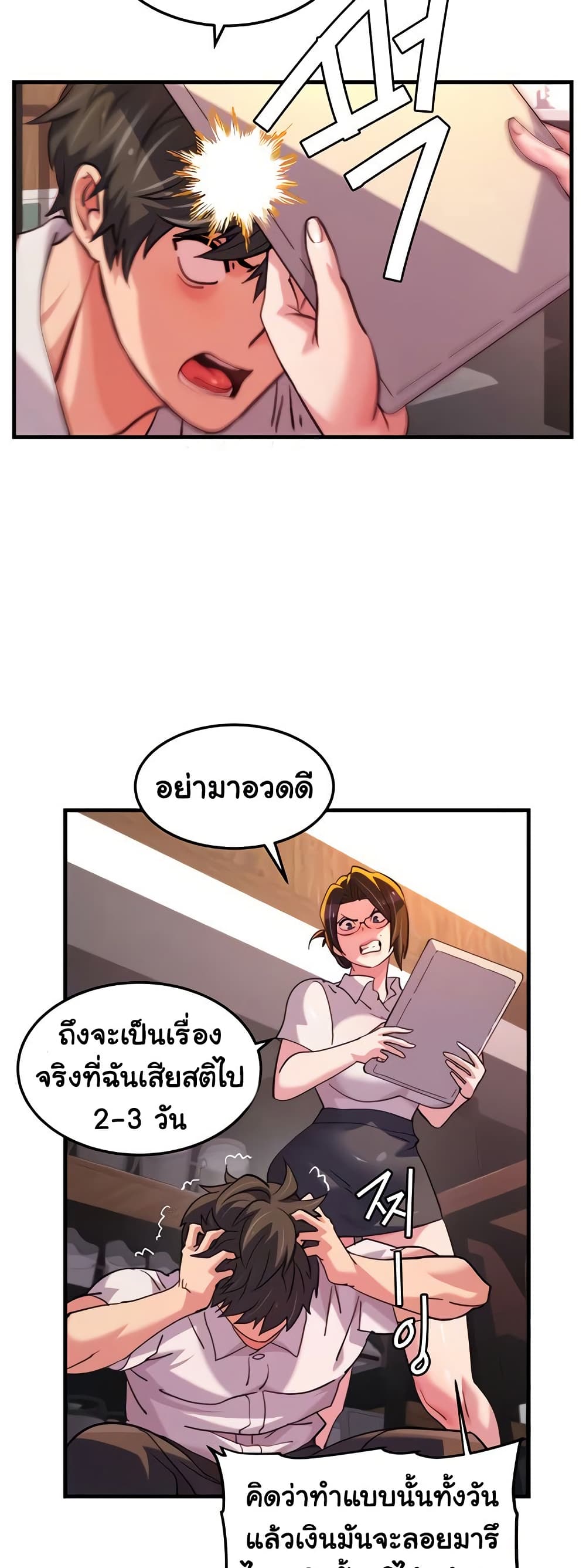 Chicken Club page 4