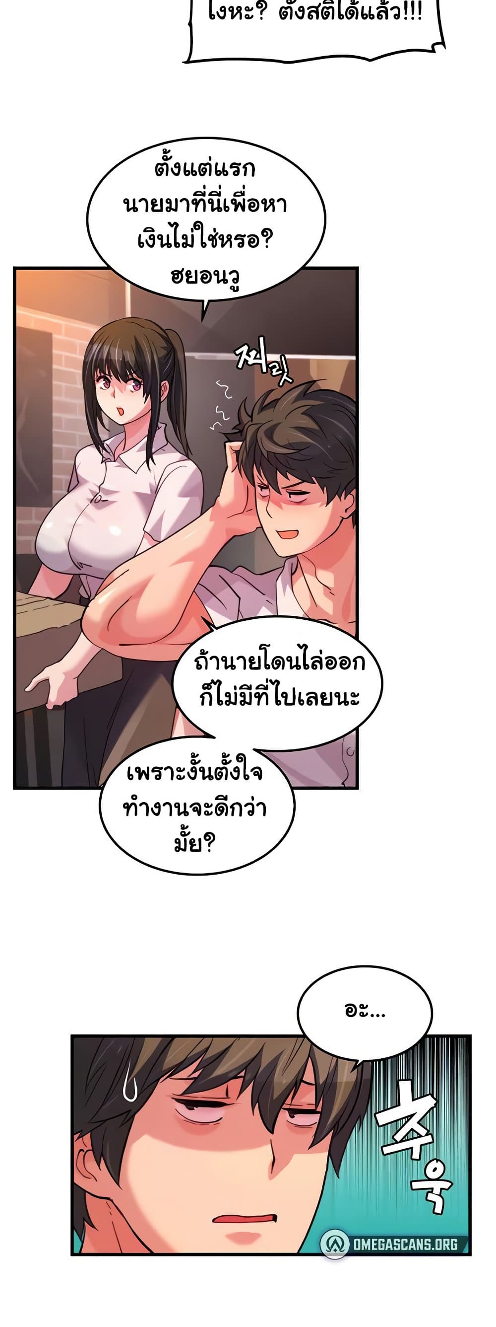 Chicken Club page 5