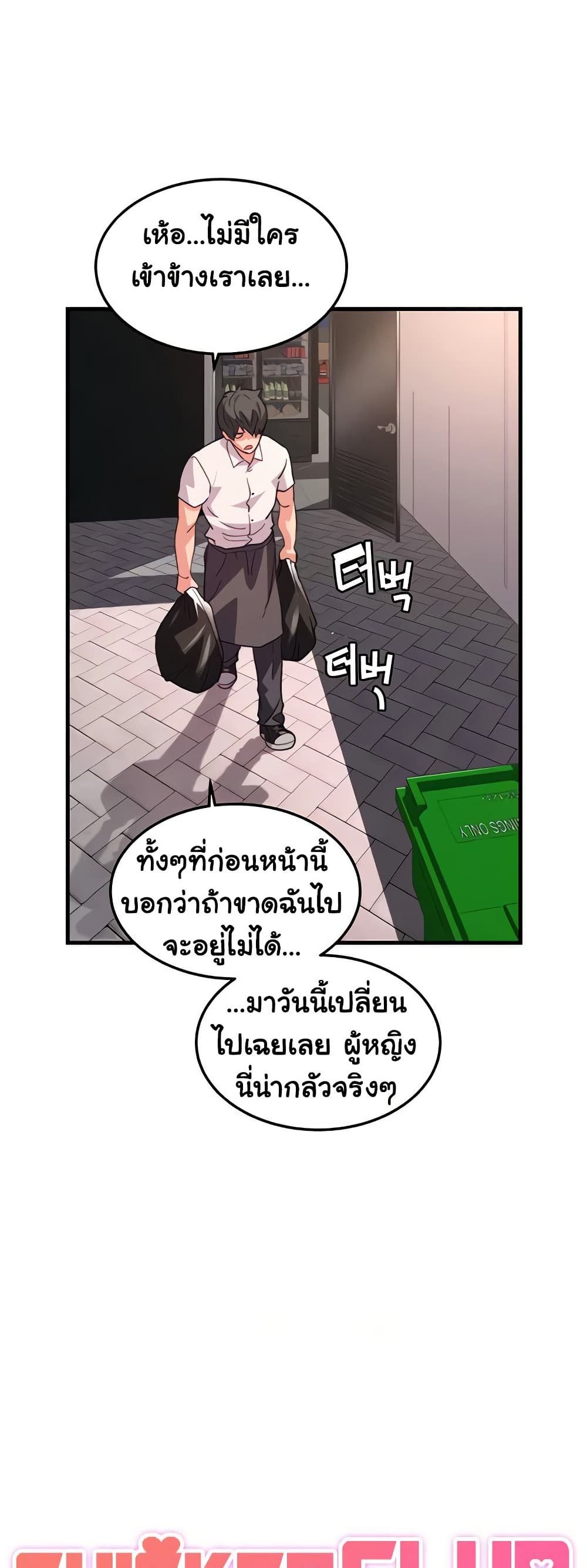 Chicken Club page 6